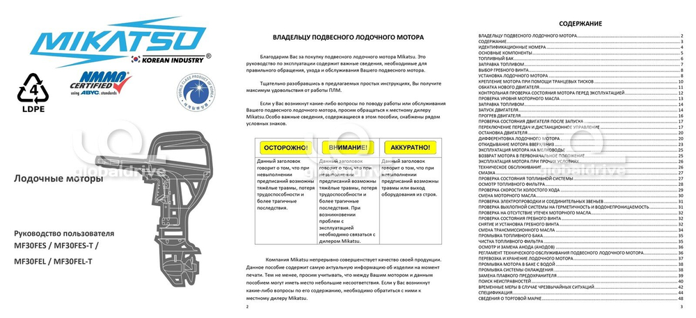 4х-тактный лодочный мотор MIKATSU MF30FEL-T (2024)