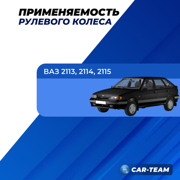 Руль анатомический в стиле "Приора 2" на ВАЗ 2113, 2114, 2115 в сборе адаптированный ver. AMG