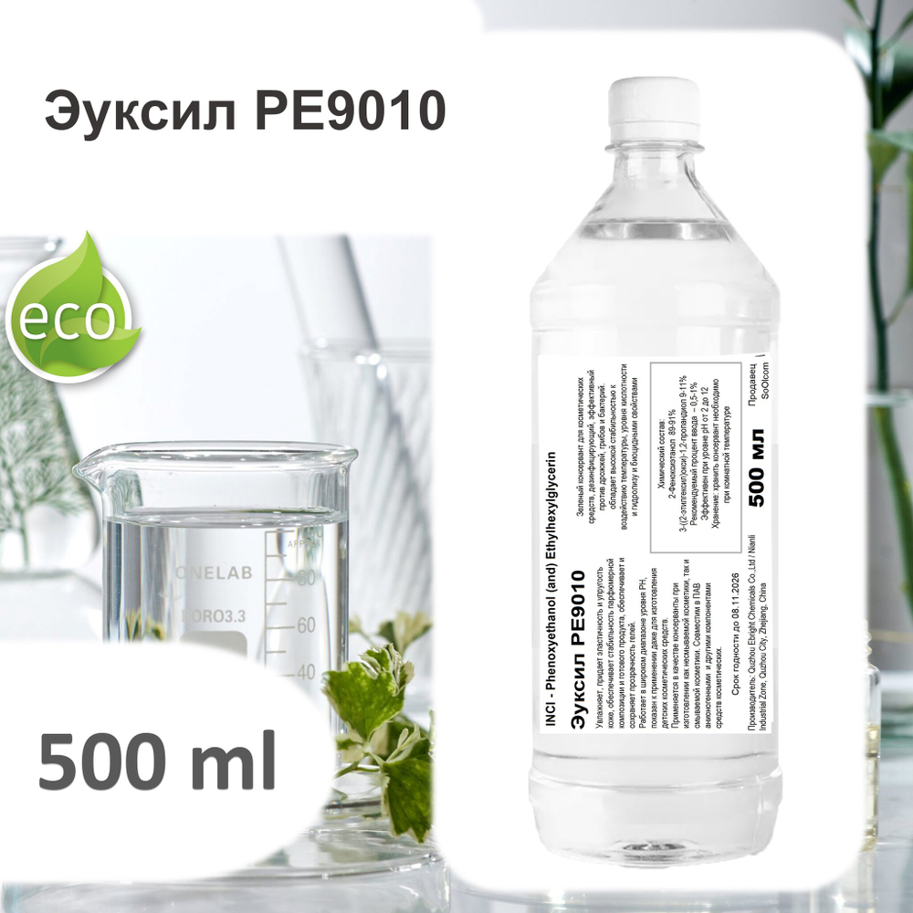 Эуксил РЕ9010, зеленый консервант