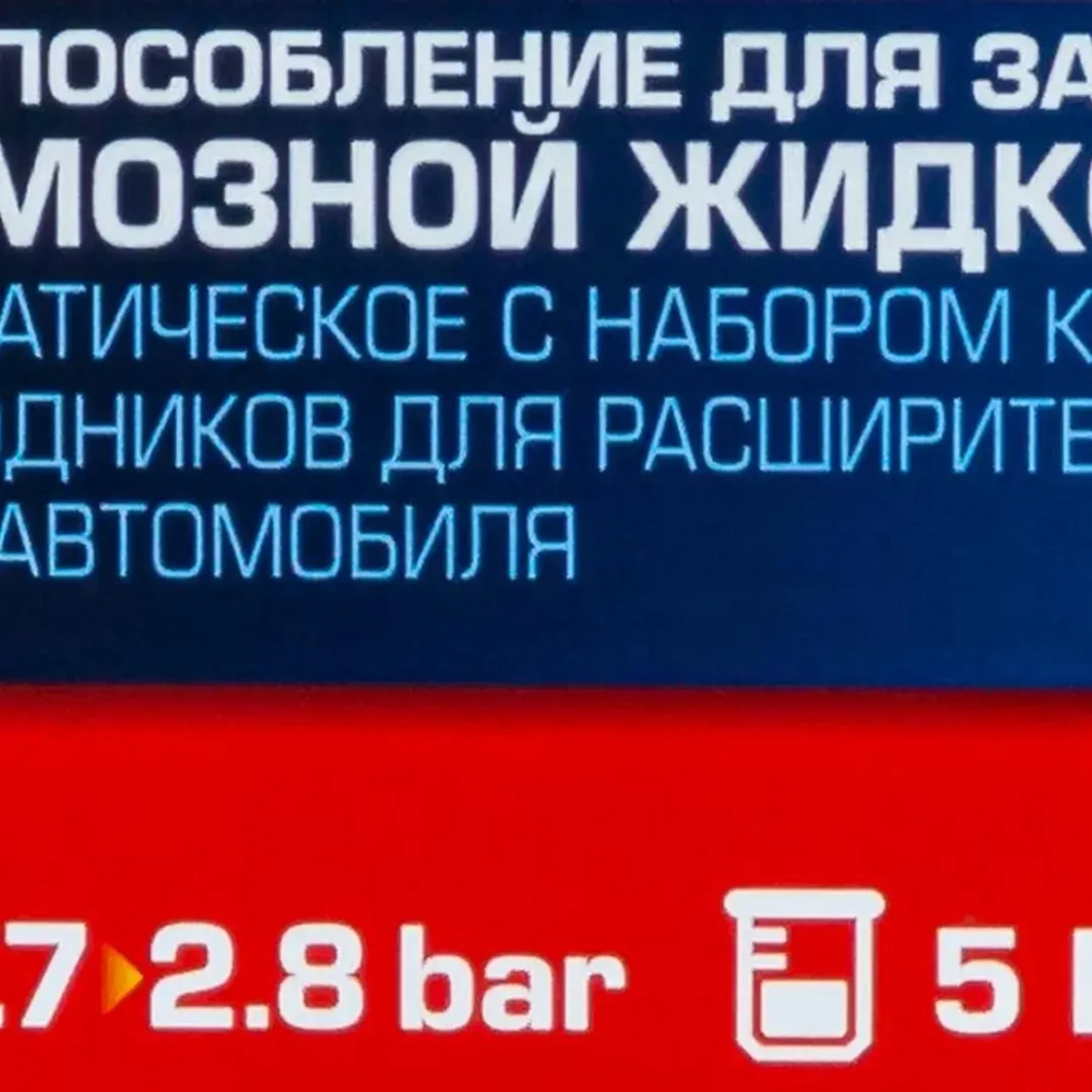 Приспособление для замены тормозной жидкости пневматическое с набором крышек-переходников для расширительного бачка автомобиля Forsage F-9T3608U