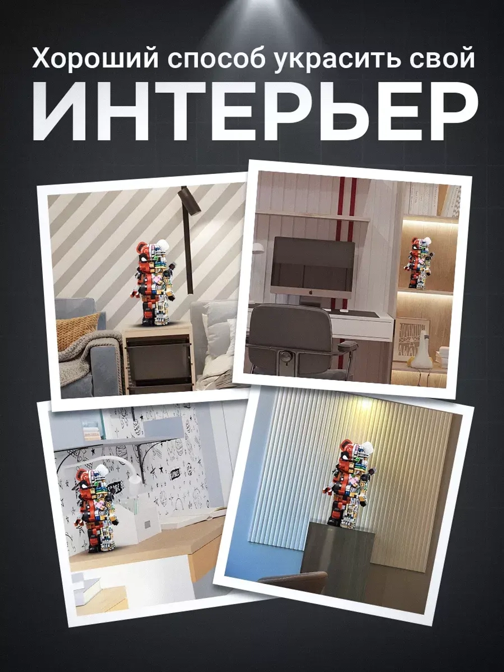 Конструктор Робот медведь Bear Robot