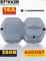 Разветвитель сетевой 2-местный с/з STEKKER ADP16-12-20, 250V,16A, ABS огнеустойчивый пластик, белый/серый, 32870