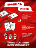 Игра Неизвестный абонент 18+ красный