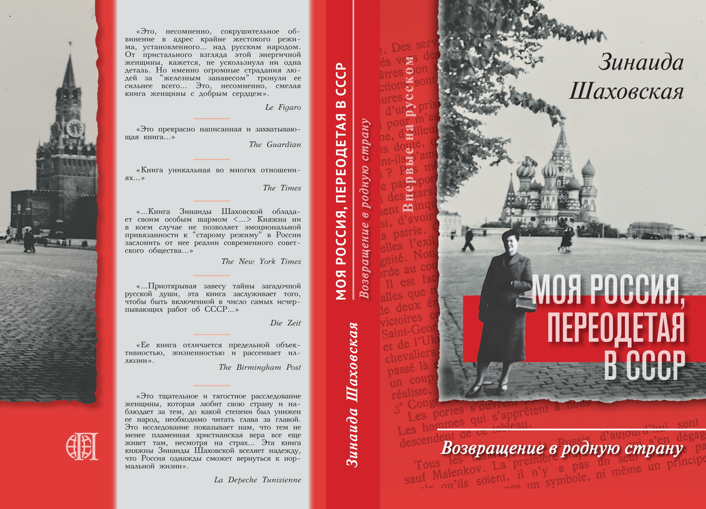 Вышла новая книга!