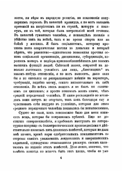 Полное собрание сочинений. Том 3 | Шоу Бернард
