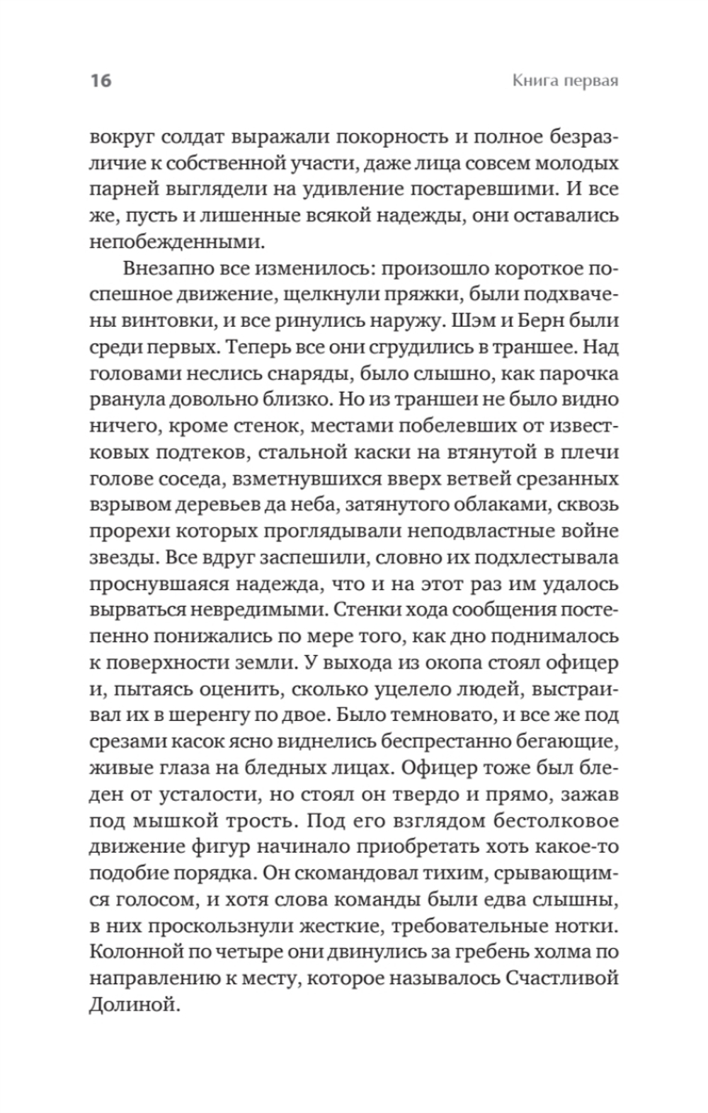 Интимные места Фортуны