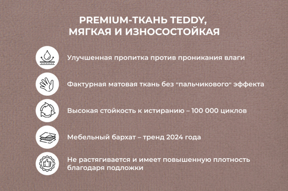 Диван - кровать 200х90 см Crecker ткань Teddy
