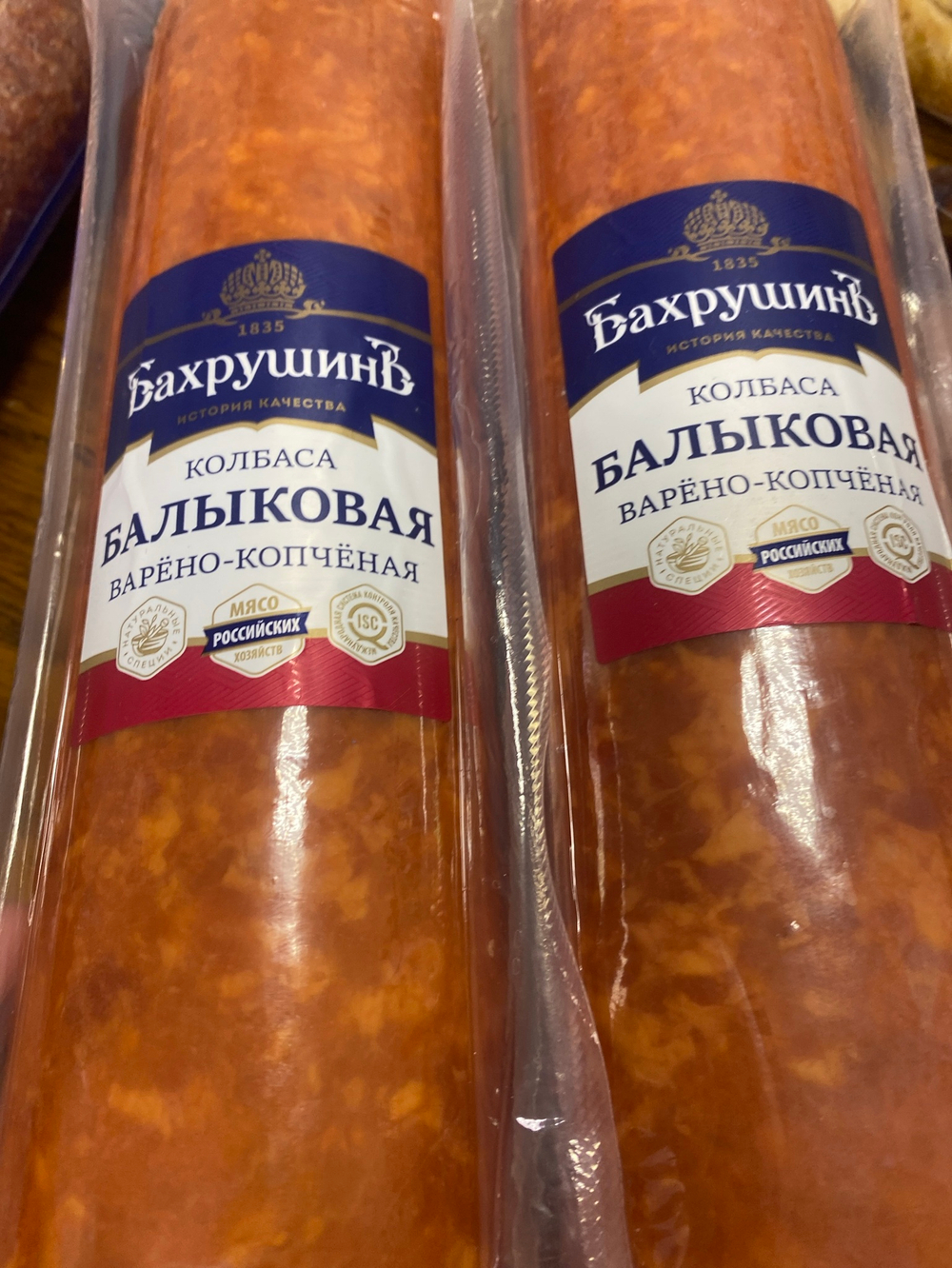 Колбаса балыковая 1кг
