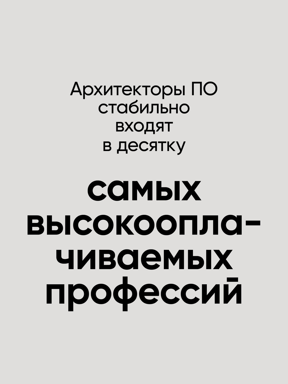 Фундаментальный подход к программной архитектуре: паттерны, свойства, проверенные методы
