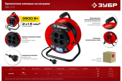Силовой удлинитель на катушке ЗУБР ПВС 215 ПВС 2x1.5 20м 3500Вт 55103-20