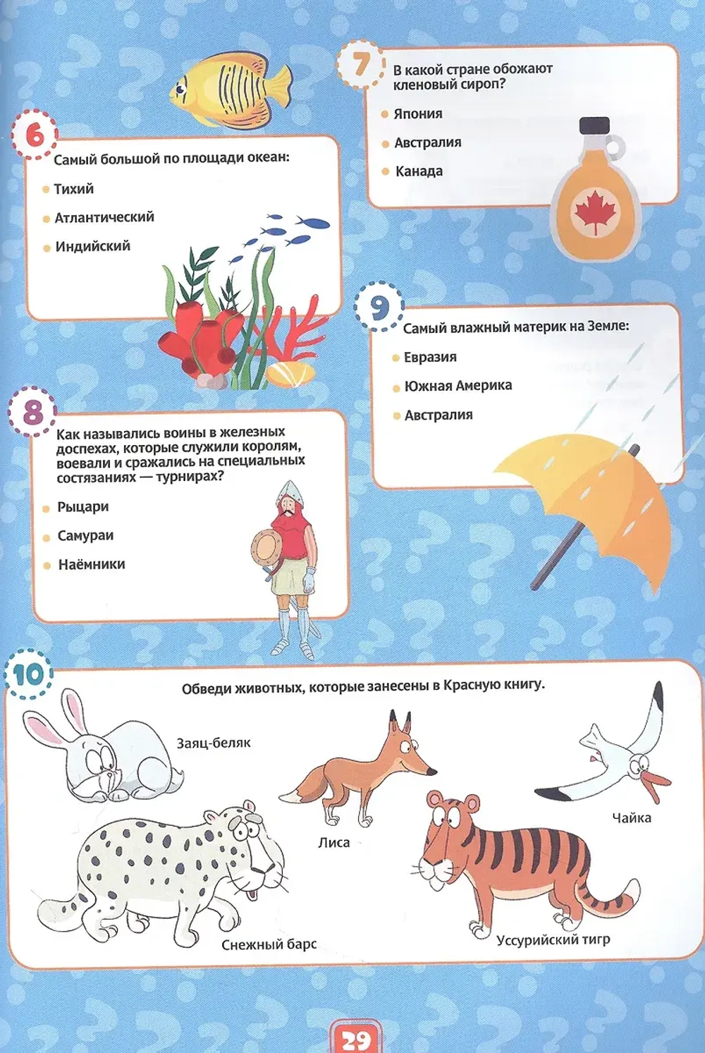 Активити-атлас с наклейками. Вокруг света