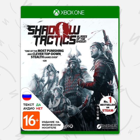 Игра Shadow Tactics: Blades of the Shogun (Xbox One, русские субтитры)