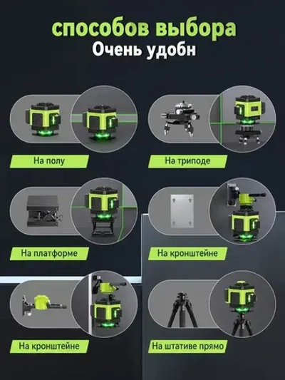 Профессиональный лазерный уровень/нивелир зеленый луч 360 градусов строительный самовыравнивающийся ручной цифровой нивелир для ремонта/8 лучей