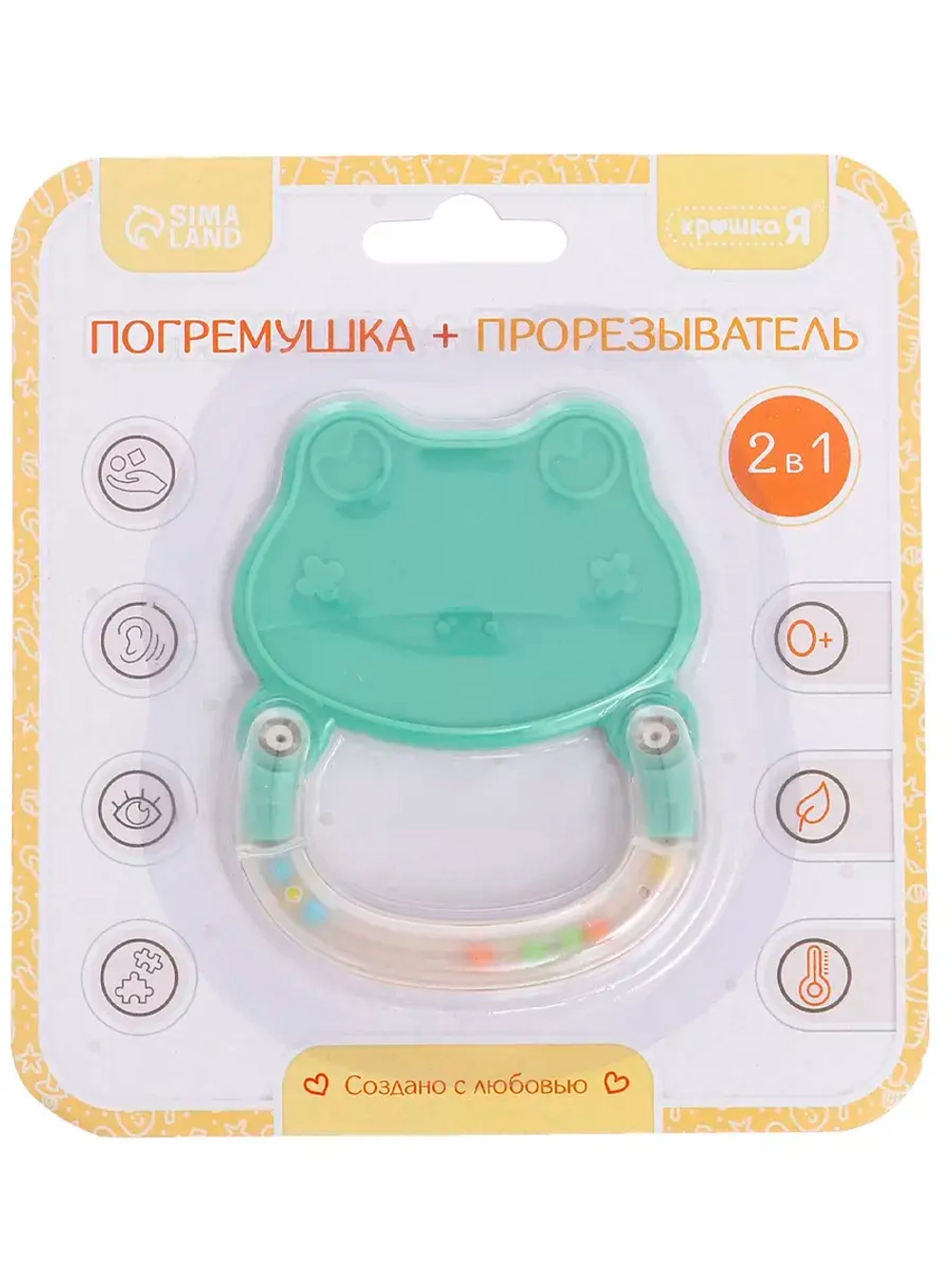 Погремушка Лягушка с прорезывателем