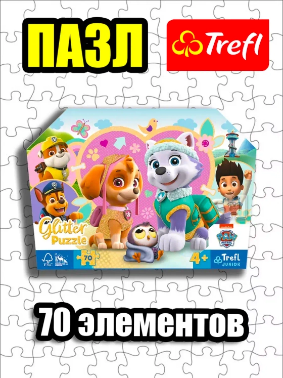 Пазлы для детей 3 4 5 лет 70 элементов Щенячий патруль