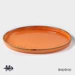 Тарелка фарфоровая с бортиком Магистр «Церера», д=25,5 см, цвет оранжевый