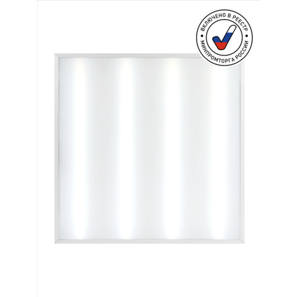 Светильник светодиодный ЭРА SPO-914-3-40K-045 45Вт 4000K 4725лм 595x595x40 матовый БАП