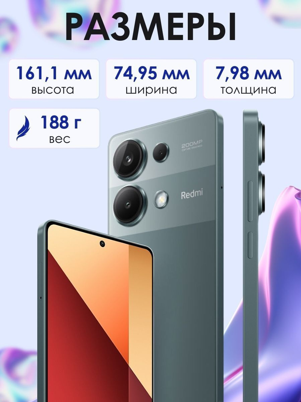 Смартфон Xiaomi Redmi Note 13 Pro 4G 12/512GB лавандово-фиолетовый