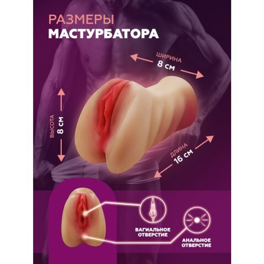 Мастурбатор реалистичный Hot vagina (светлый)