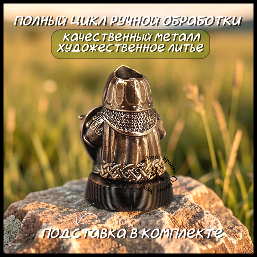 Темлячная бусина "Русич" для ножей , бронза