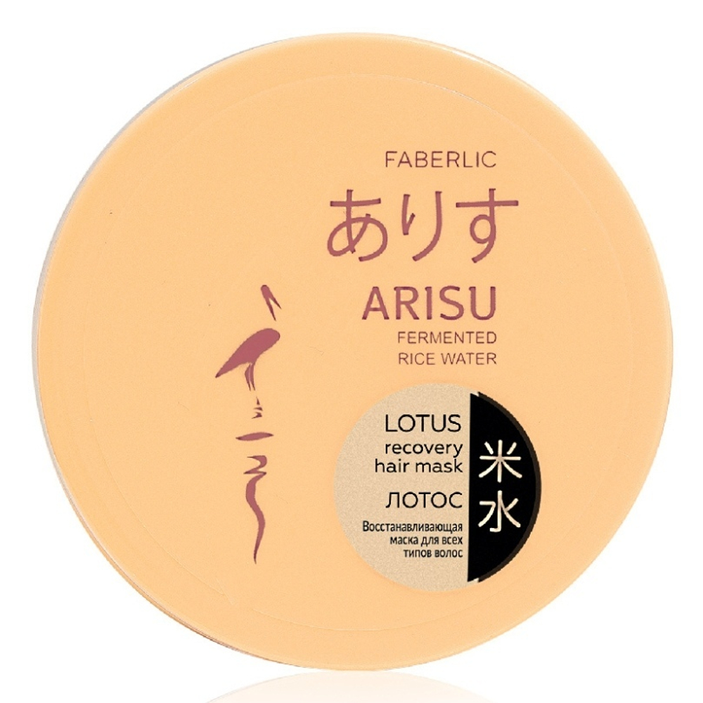 Восстанавливающая маска Faberlic "Лотос" для всех типов волос из серии "Arisu"
