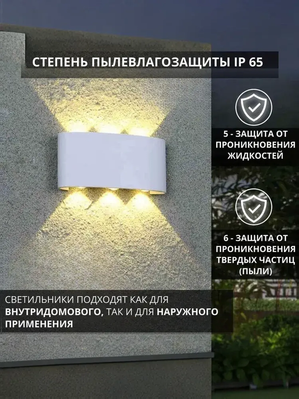 Настенный светильник, Светильник уличный LED 3000K, 6 Вт, белый
