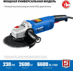 Угловая шлифмашина сетевая ЗУБР УШМ-П230-2600 П Профессионал