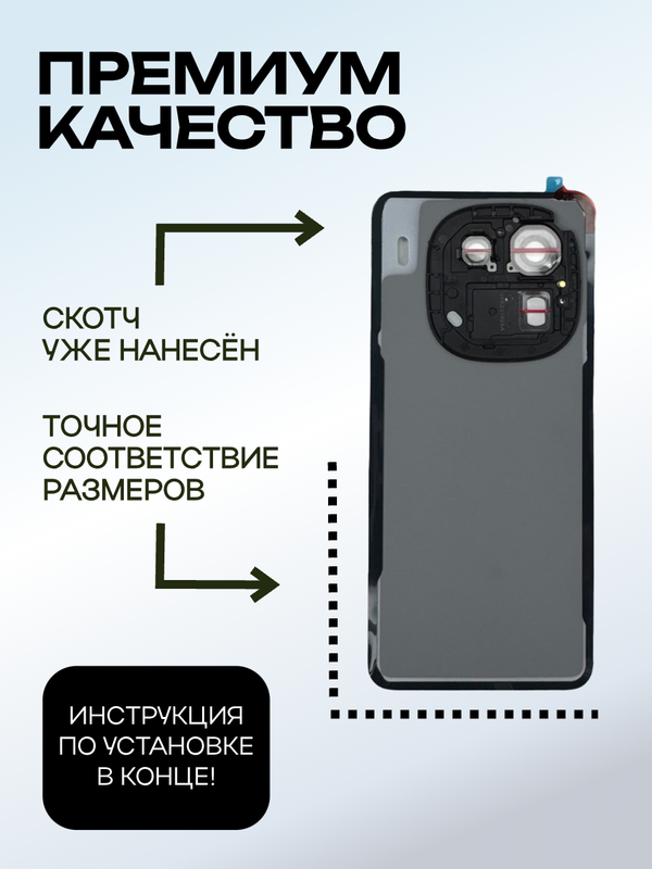 Задняя крышка для  Iqoo 12 белая (White) со стеклом камеры