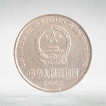 China, 1 Yuan, 1992, VF