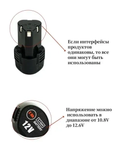 Аккумулятор для шуруповерта 12V 2000 mAh