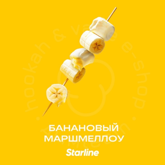 Табак для кальяна &quot;Старлайн&quot; (Банановый Маршмеллоу), 25 г