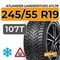 Atlander LanderStuds ATL78 245/55 R19 107T XL шип.