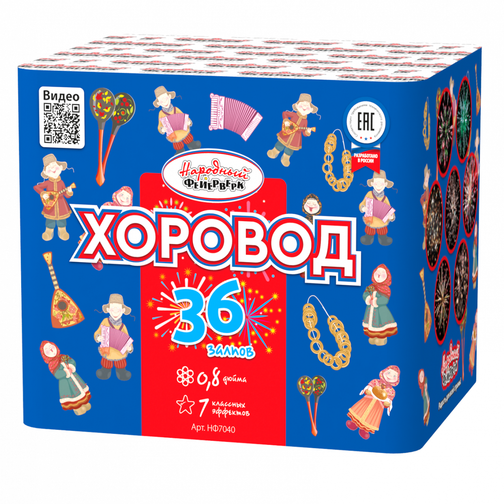 Батарея салютов "Хоровод" (0,8 x 36)