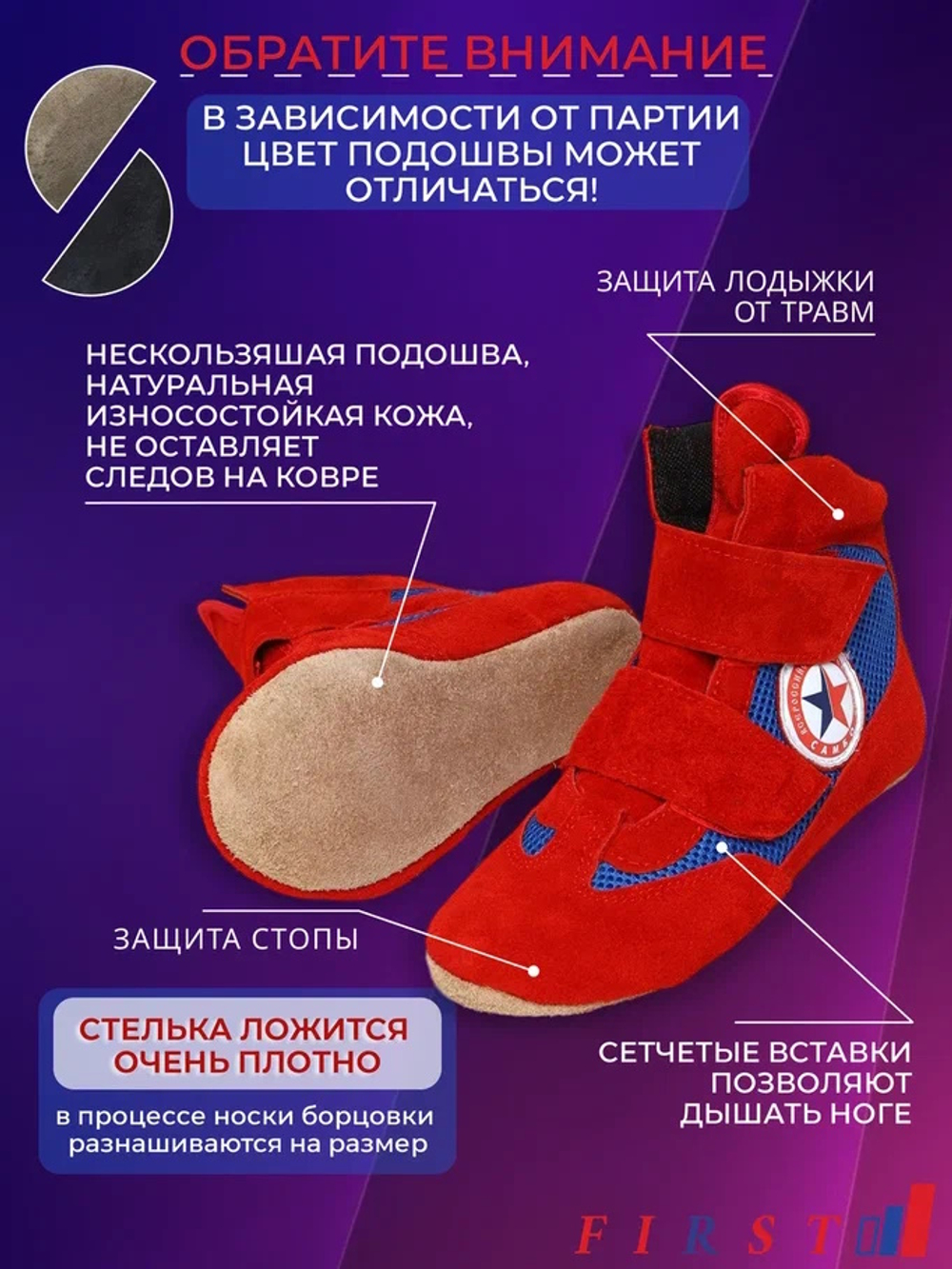 Борцовки для САМБО на липучках красные