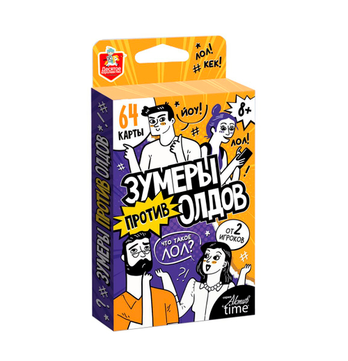 Игра настольная ЗУМЕРЫ ПРОТИВ ОЛДОВ Актив time