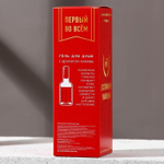 Гель для душа «Отличному мужику» с ароматом клюквы - 250 мл.