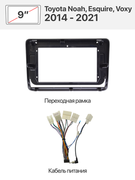 Переходная рамка 10" и комплект проводов для Toyota Noah, Esquire, Voxy 2014 - 2021