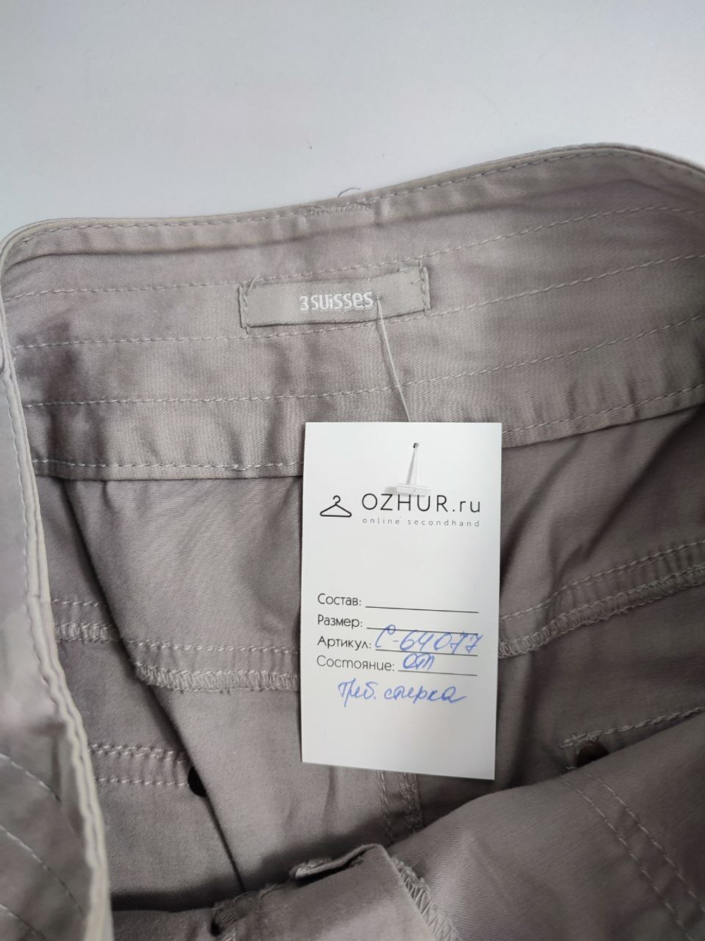 Юбка 3Suisses светлая 42 размер