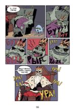 Комикс Духополис