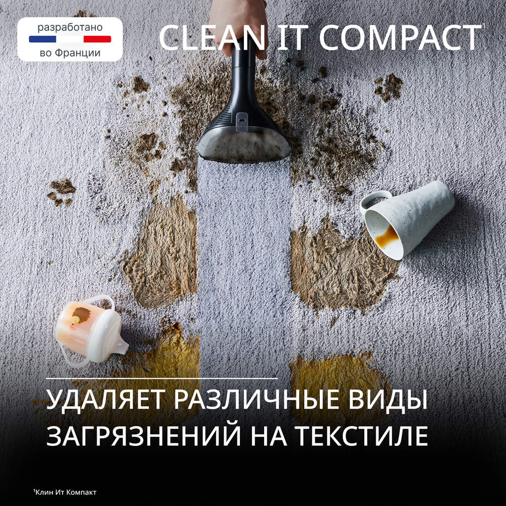 Моющий пылесос для ковров и мебели Tefal Clean It IZ3010F0