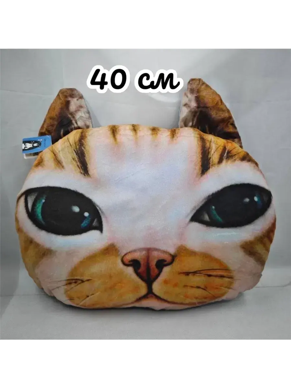 3Д подушка с лицом кота 40 см