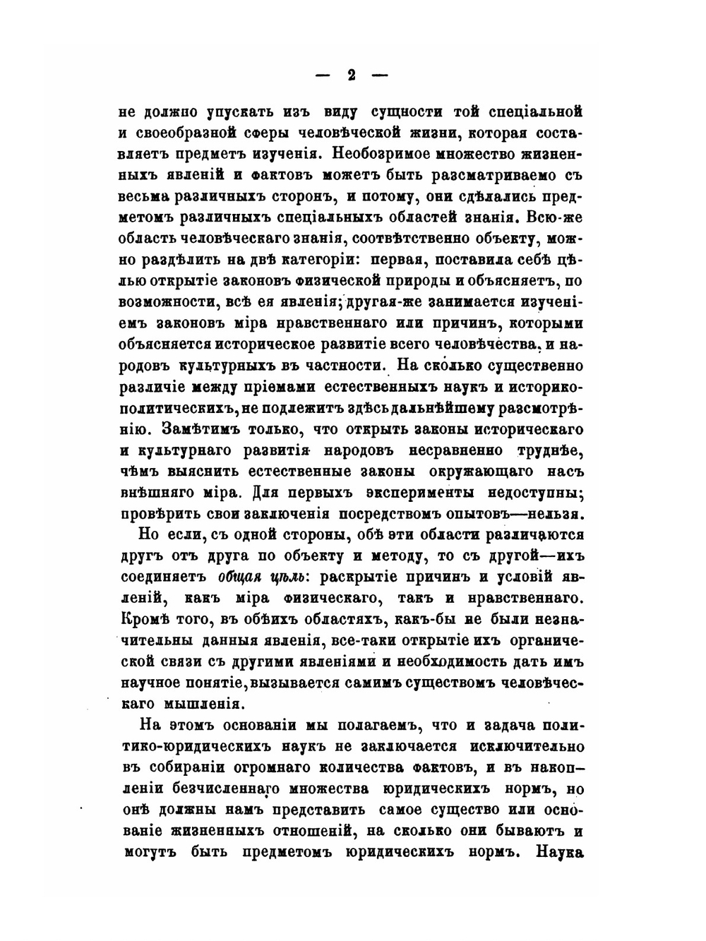 О консулах и консульской юрисдикции на востоке | Ф. Ф. Мартенс