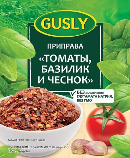 Приправа томаты, базилик и чеснок, 20 г (0,48 б)