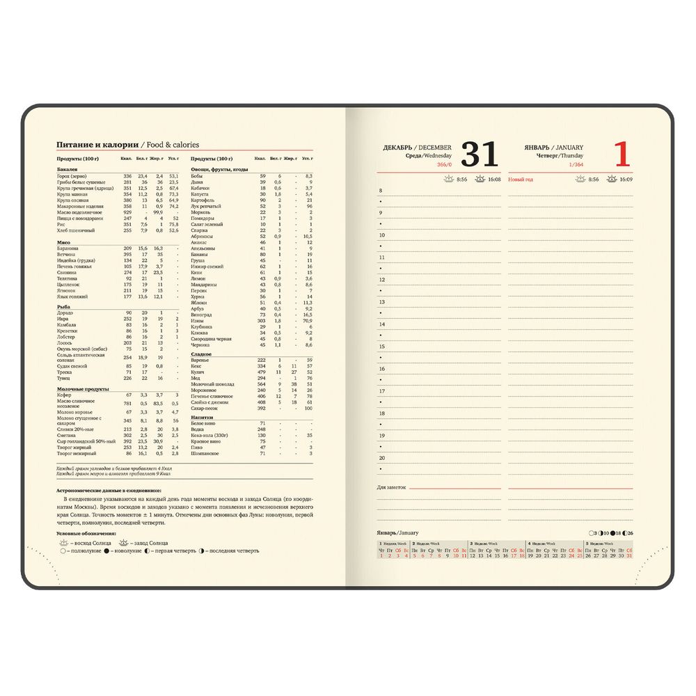 Ежедневник датированный А5 BRAUBERG "Note" серый (117519) 11