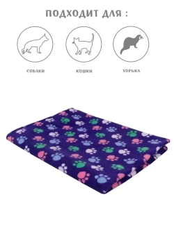 Подстилка для собак плед для животных