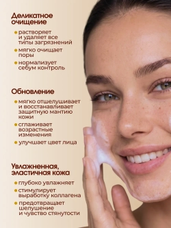 Деликатная пенка для умывания Сахарный янтарь