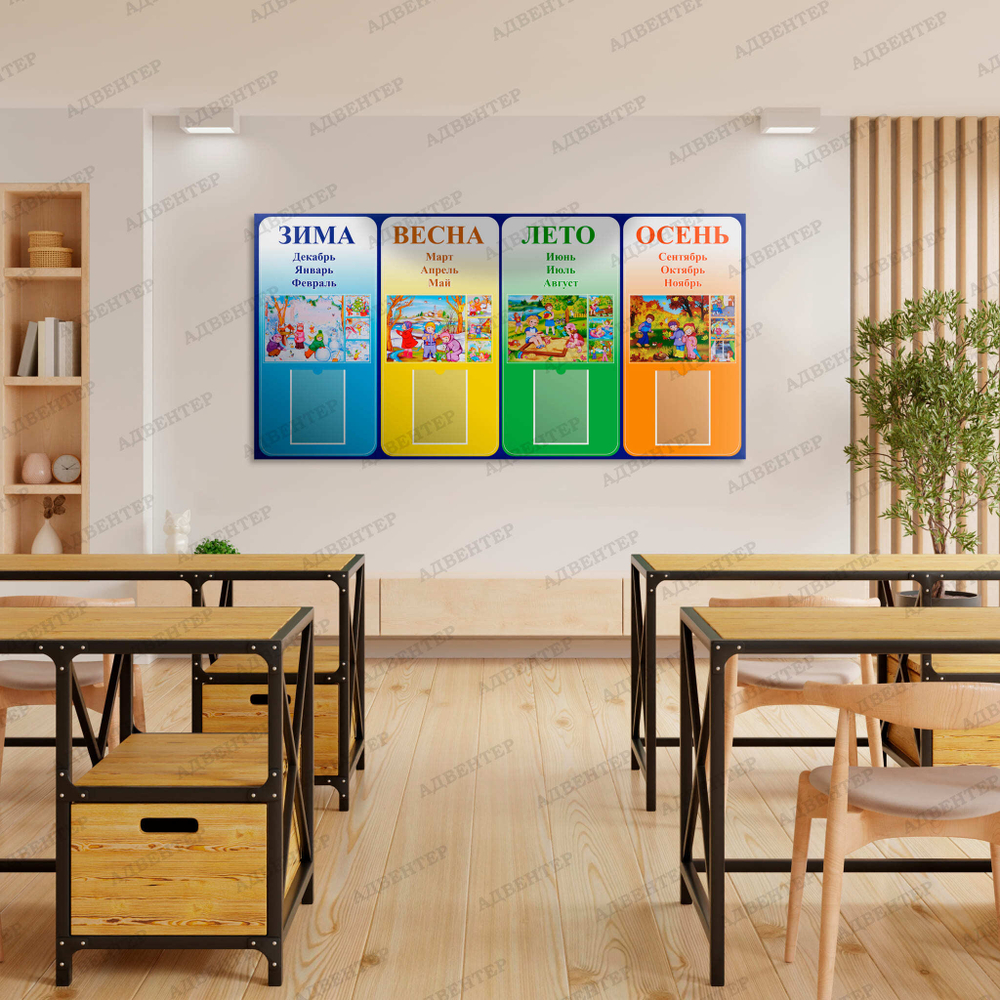 Стенд Времена года, с карманами А4 491