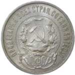50 копеек 1922 ПЛ (AU-UNC)