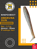 Виброхвост Awaruna Dun,3.5'',90мм,3,7гр,цвет 4230,5 шт/уп.