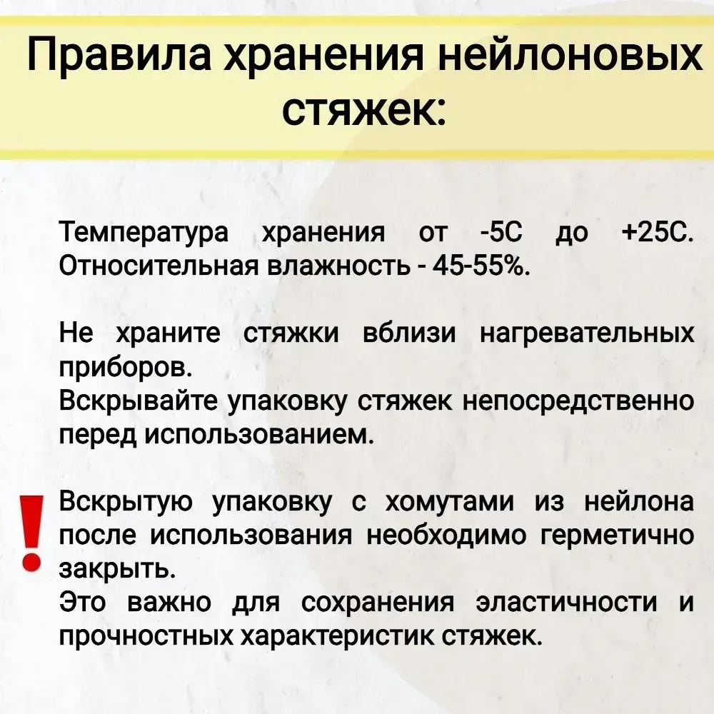 Стяжки нейлоновые кабельные, хомуты пластиковые для кабеля 3,6 х 300мм усиленные